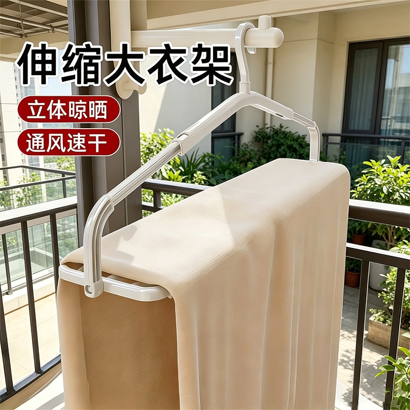 可伸缩折叠晒床单晾衣架