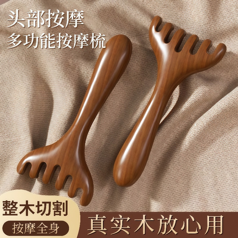檀木经络按摩梳五爪按摩疏通头部