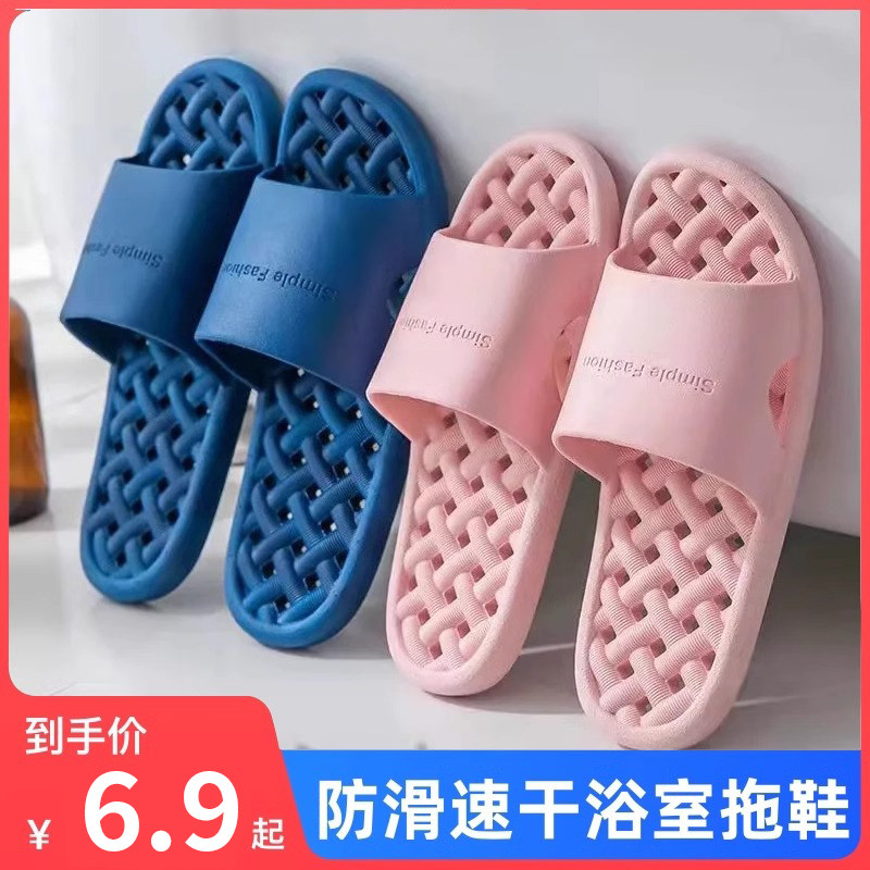浴室拖鞋洗澡防滑家用软底拖鞋