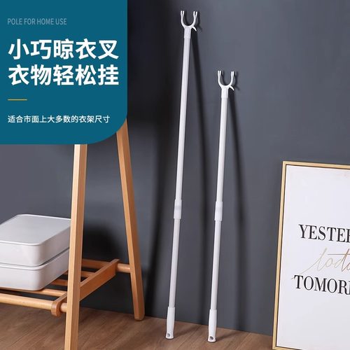 撑衣杆家用对接晾衣叉挑衣服叉杆