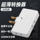 超薄多孔一转三扩展折叠多功能电源插座扩展器转换两孔插头转换器