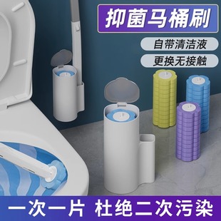 一次性马桶刷家用无死角厕所洁厕刷子壁挂式 替换头卫生间清洁神器