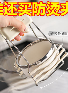 防烫夹取碗夹厨房工具碗夹盘子夹蒸菜夹取器防滑隔热防烫手提盘夹