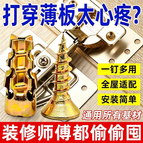 橱柜隔断板安装膨胀螺丝6X14mm
