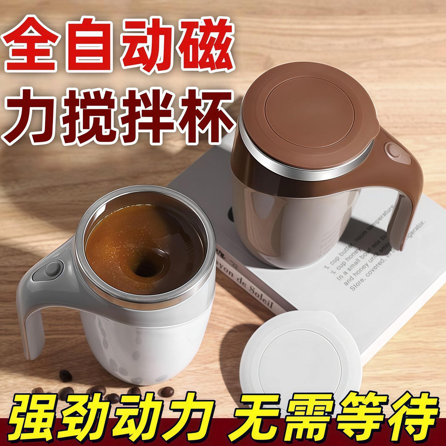 全自动搅拌杯电动咖啡杯懒人网红健身办公室神器旋转磁力不锈钢杯