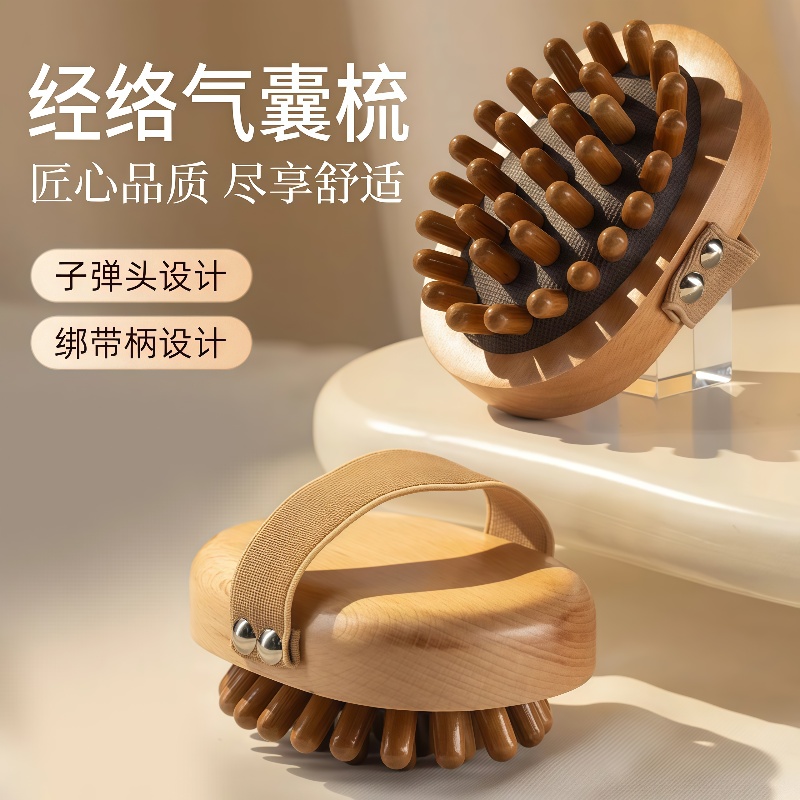 榉木按摩刷疏通脉络全身缓解疲劳