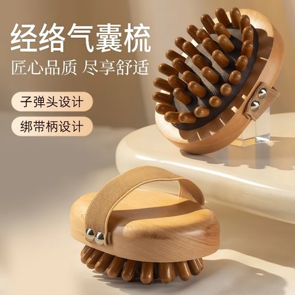 经络刷按摩梳全身通用精油脂腹部肚子仪器榉木质多齿刮痧按摩神器