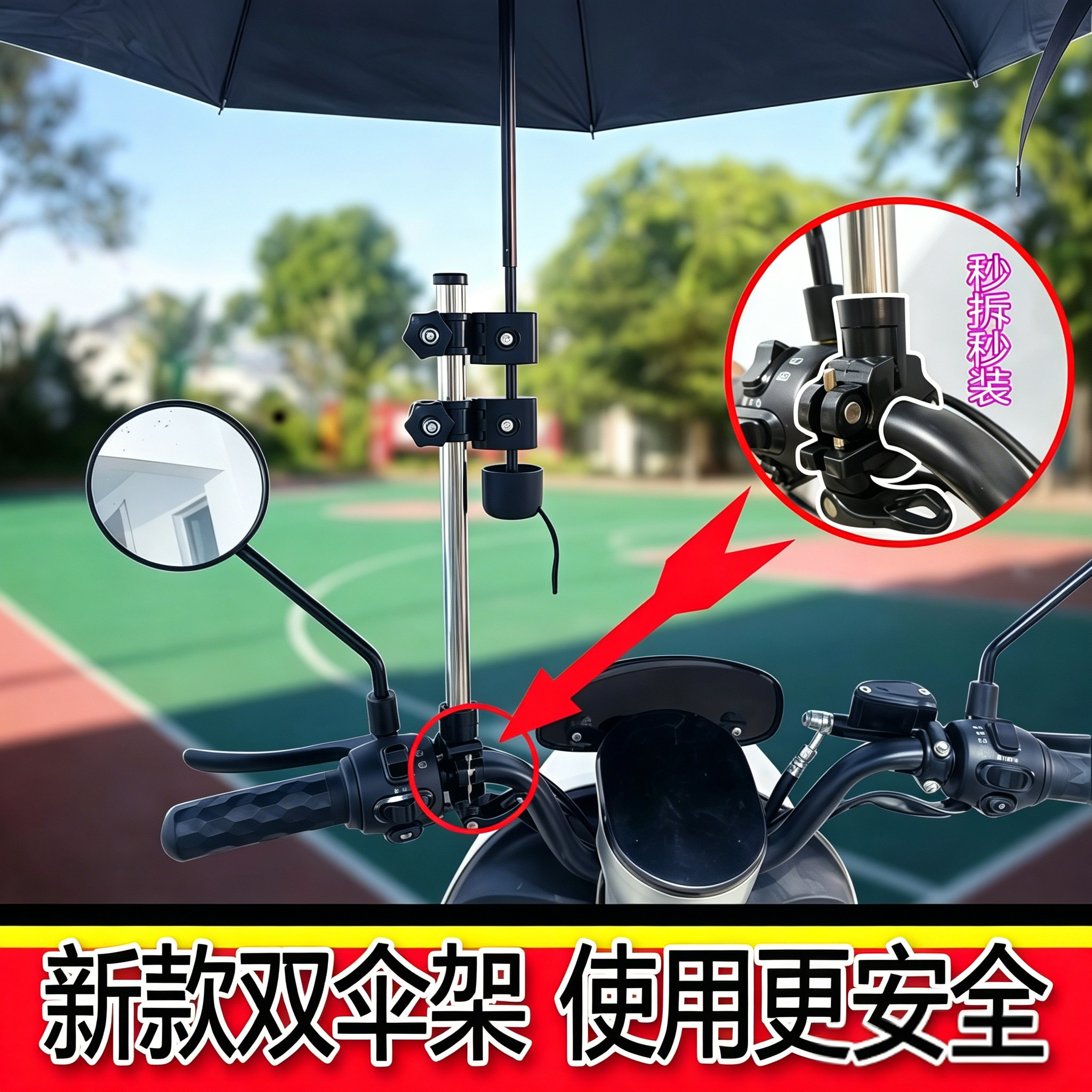 电动车雨伞撑伞器电瓶车自行车婴儿推车遮阳固定支架稳固耐用伞架