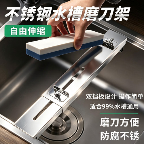 水槽磨刀架磨刀石适配大多水池