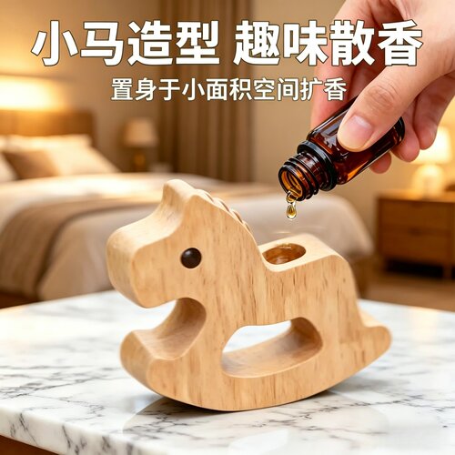 四季美摇摇马扩香木车载摆件