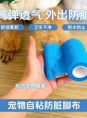 四季美宠物防脏脚布外出柔软防烫