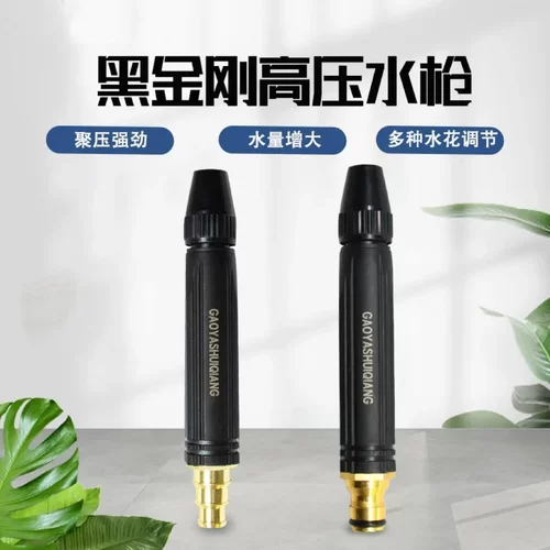 洗车水枪喷头强力增压软管喷射头