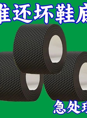 鞋底静音贴高跟鞋消声神器鞋跟消音垫鞋子防滑底贴自粘鞋破洞修补