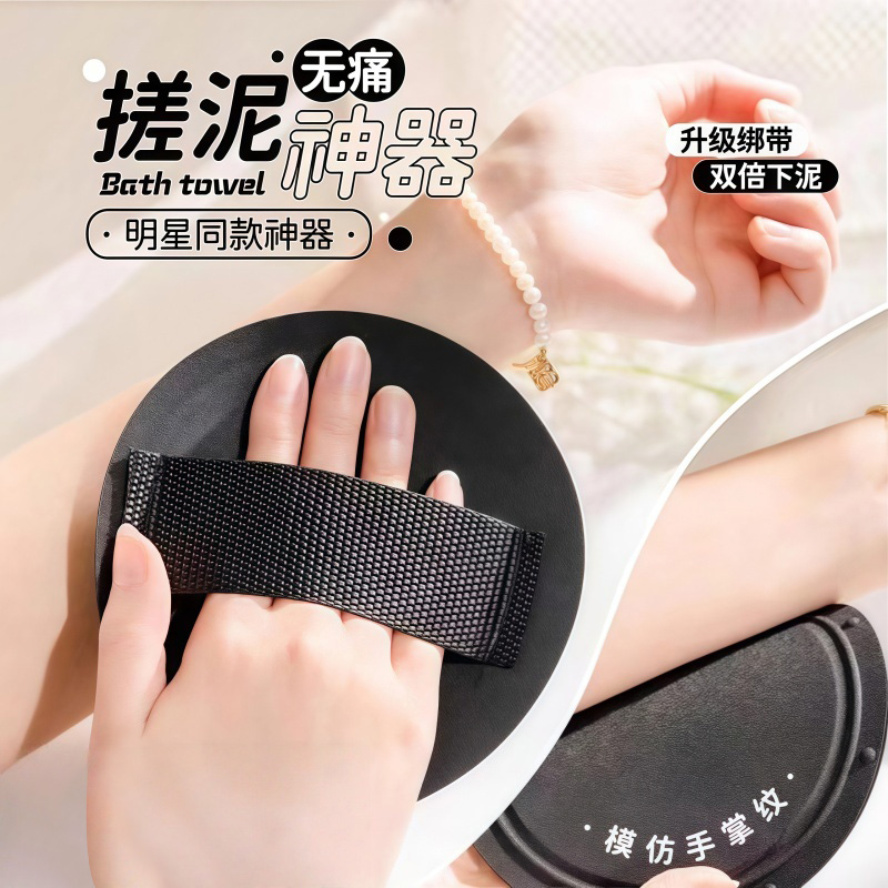 搓澡巾皮子明星同款男女洗澡搓背条浴擦搓泥款圆饼下搓泥神器无痛