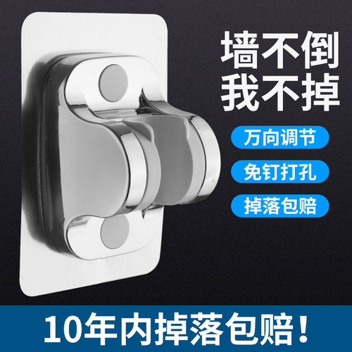 免打孔花洒支架淋浴器头固定座