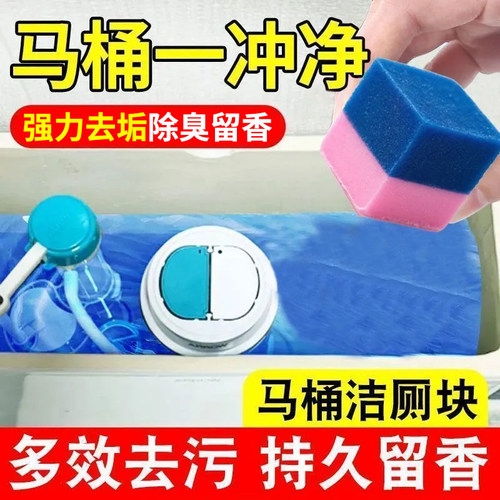 小魔方马桶清洁剂去异味香氛