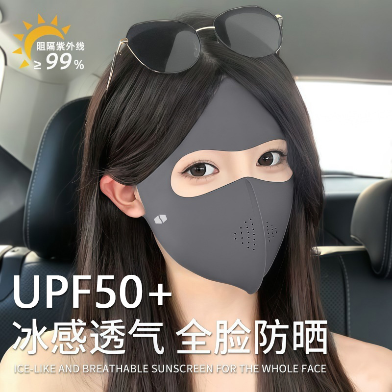 脸基尼防晒面罩防紫外线轻薄透气