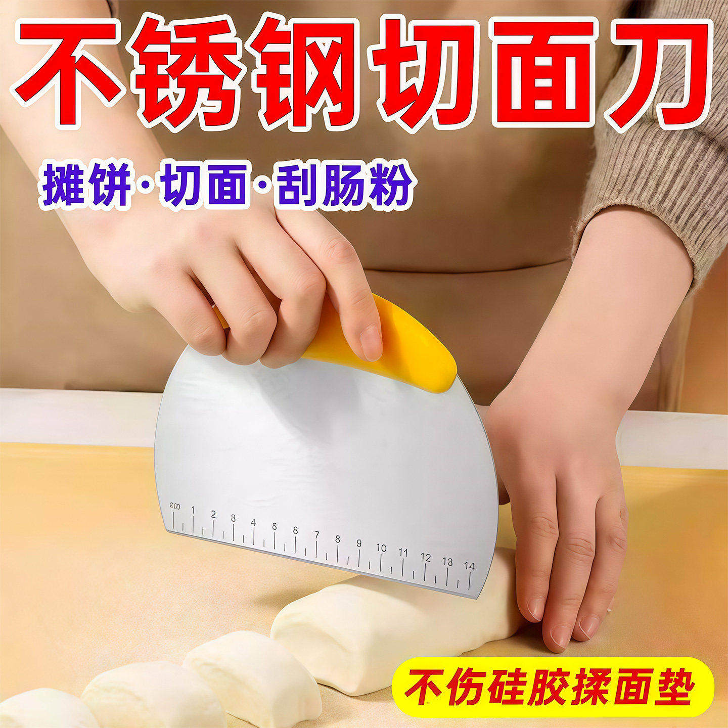 切面刀食品级不锈钢刮刀刮板切刀刮片硅胶厨房面团切面烘焙专用刀,厨房/烹饪用具,其它烘焙器具,淘宝优惠券,粉丝福利购,淘宝优惠卷