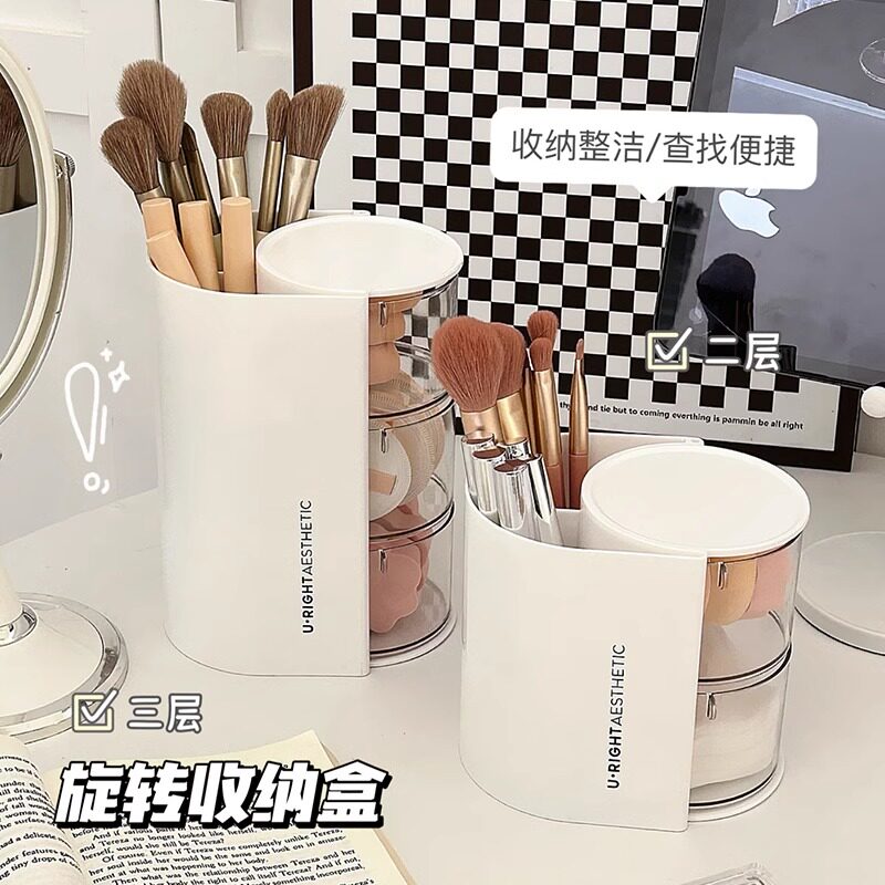 粉扑收纳盒桌面旋转防尘化妆刷棉收纳筒梳妆台护肤品美妆蛋置物架