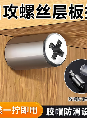 一体自攻螺丝隔板固定托层板托活动木板衣柜玻璃免打孔托钉支撑架