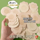 一次性乳贴防凸点夏季 透气防过敏胸贴女吊带衣服防走光贴 隐形薄款