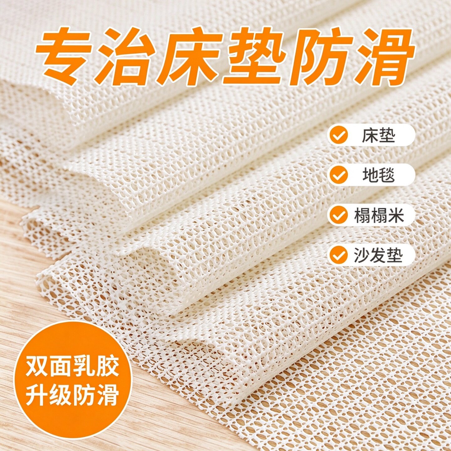 床单防滑垫榻榻米床垫固定器
