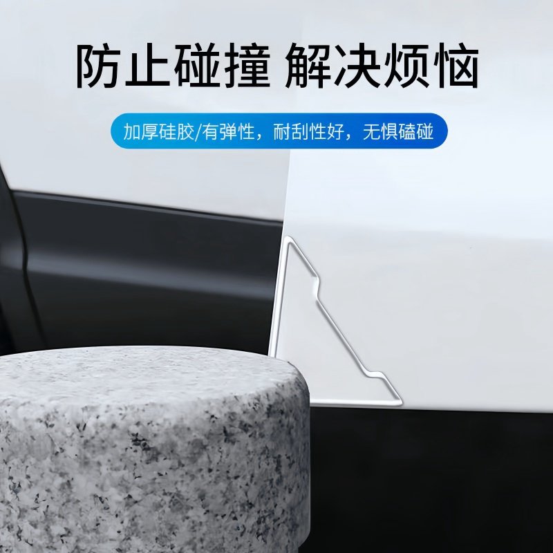 车门角防撞贴车门边护角防刮蹭贴通用汽车车门防撞条开门保护神器