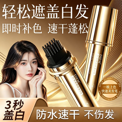 小金管多肽美发笔快速上色不掉色