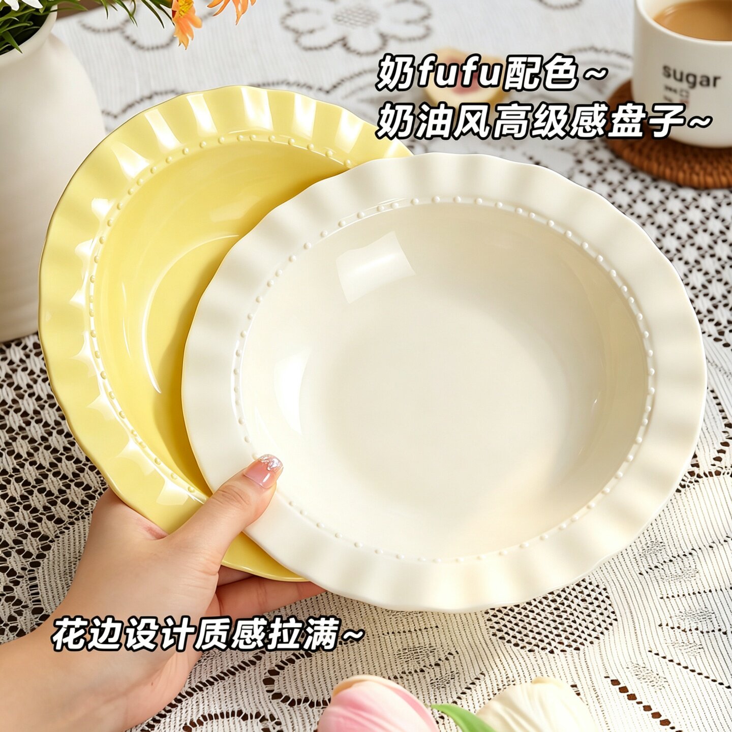 奶油风花边PP沙拉盘菜盘花边盘子