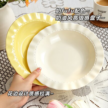 奶油花边盘子家用早餐水果盘沙拉盘菜盘塑料奶油风点心pp草帽盘