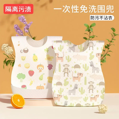 宝宝一次性围兜独立包装喂饭饭兜