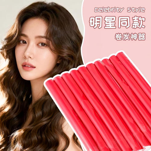 四季美冷烫定型隔热橡胶杠