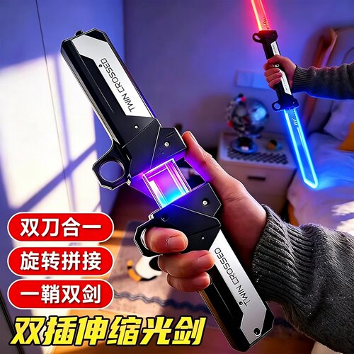 对插双刃发光伸缩光剑儿童玩具