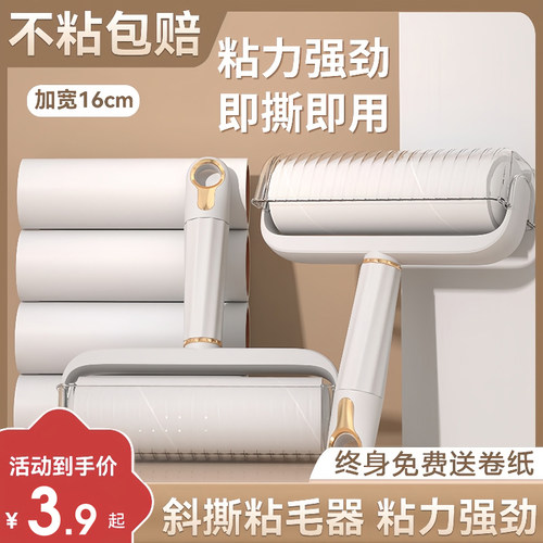 滚筒粘毛器可撕式衣物粘尘除毛毡