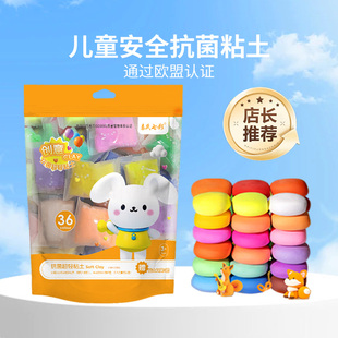 超轻粘土橡皮泥36色儿童安全太空泥不粘手不掉色手工玩具黏土大包