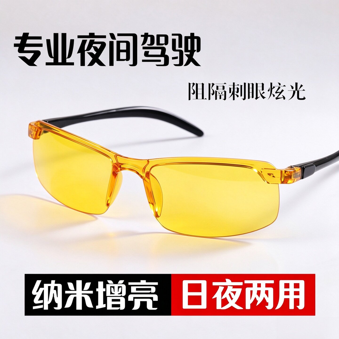 日夜两用偏光驾驶夜视镜防远光