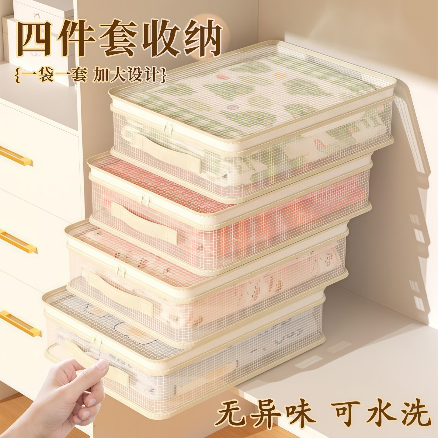 网纱四件套收纳袋防尘分格