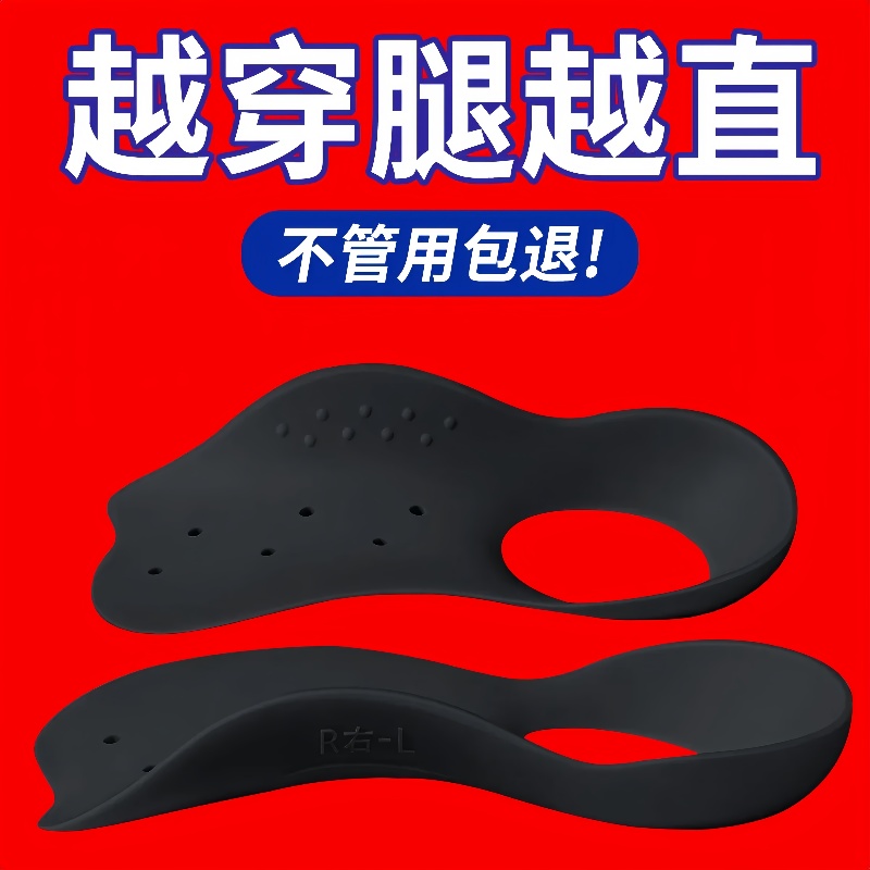 足弓支撑垫xo型腿扁平足矫正鞋垫