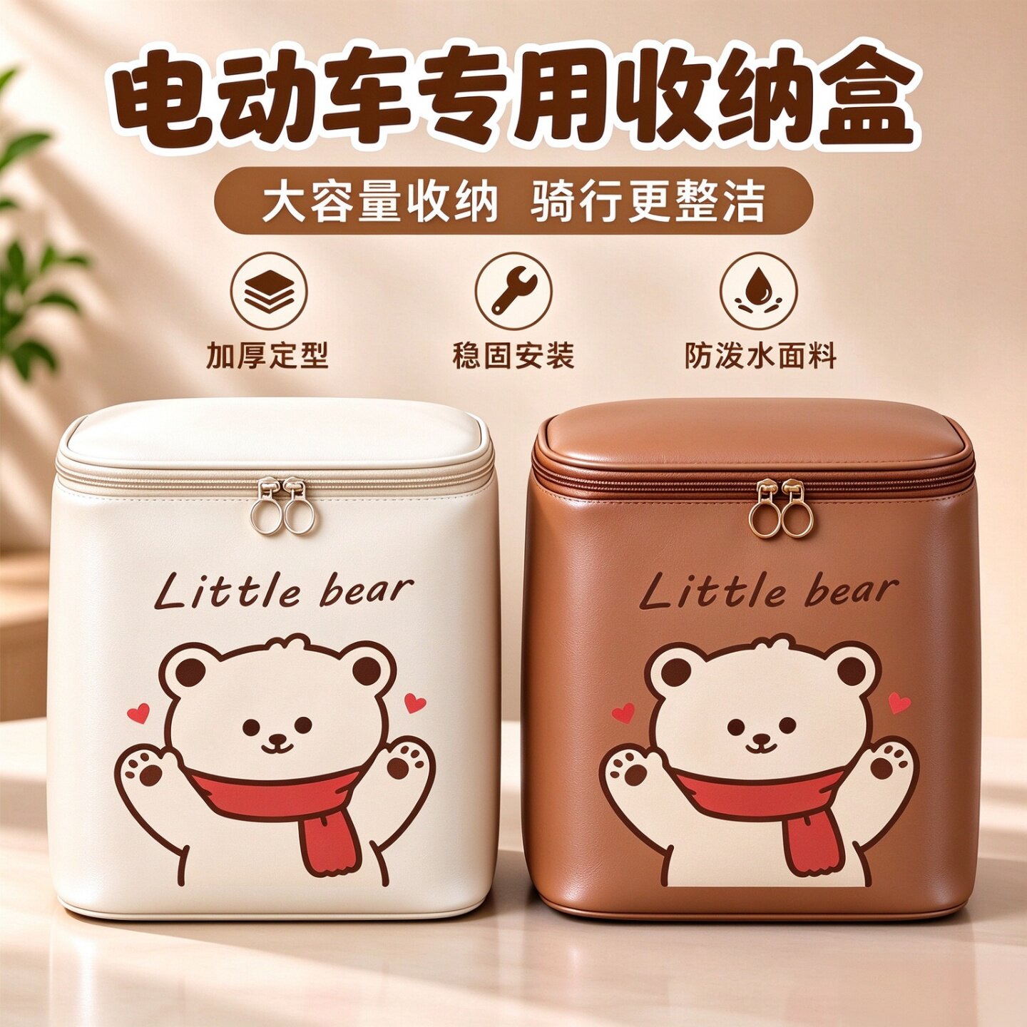 电动车挂包实用置物收纳便携防水