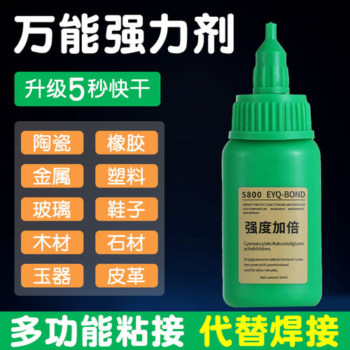 瑞士5800胶水强力焊接石材铁木材