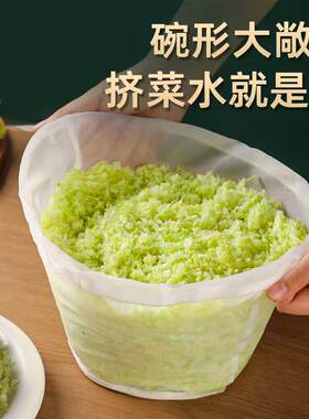 四季美挤菜袋饺子馅挤水加厚