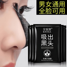 竹炭去黑头鼻贴撕拉式收缩毛孔粉刺深层清洁面膜祛痘控油男女专用