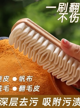 麂皮鞋刷绒面清洁鞋刷子翻毛皮橡皮擦麂绒面胶软毛擦鞋专用洗鞋刷