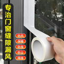 窗户挡风神器密封条门窗缝隙防漏风保温保暖膜冬天封窗胶带不留胶