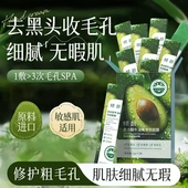 复合酸牛油果泡泡面膜清洁黑头毛孔深层清洁泥膜男女通用涂抹面膜