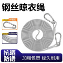 户外加粗不锈钢晾衣绳阳台钢丝绳晒被子室包塑挂钩遛狗链经久耐用