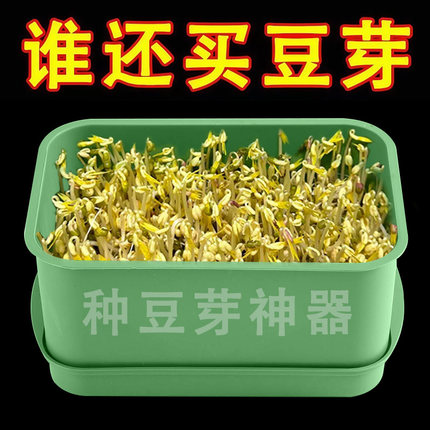育苗盘种植发芽盆大容量家用豆芽机发豆芽专用盆神器生黄绿豆芽罐