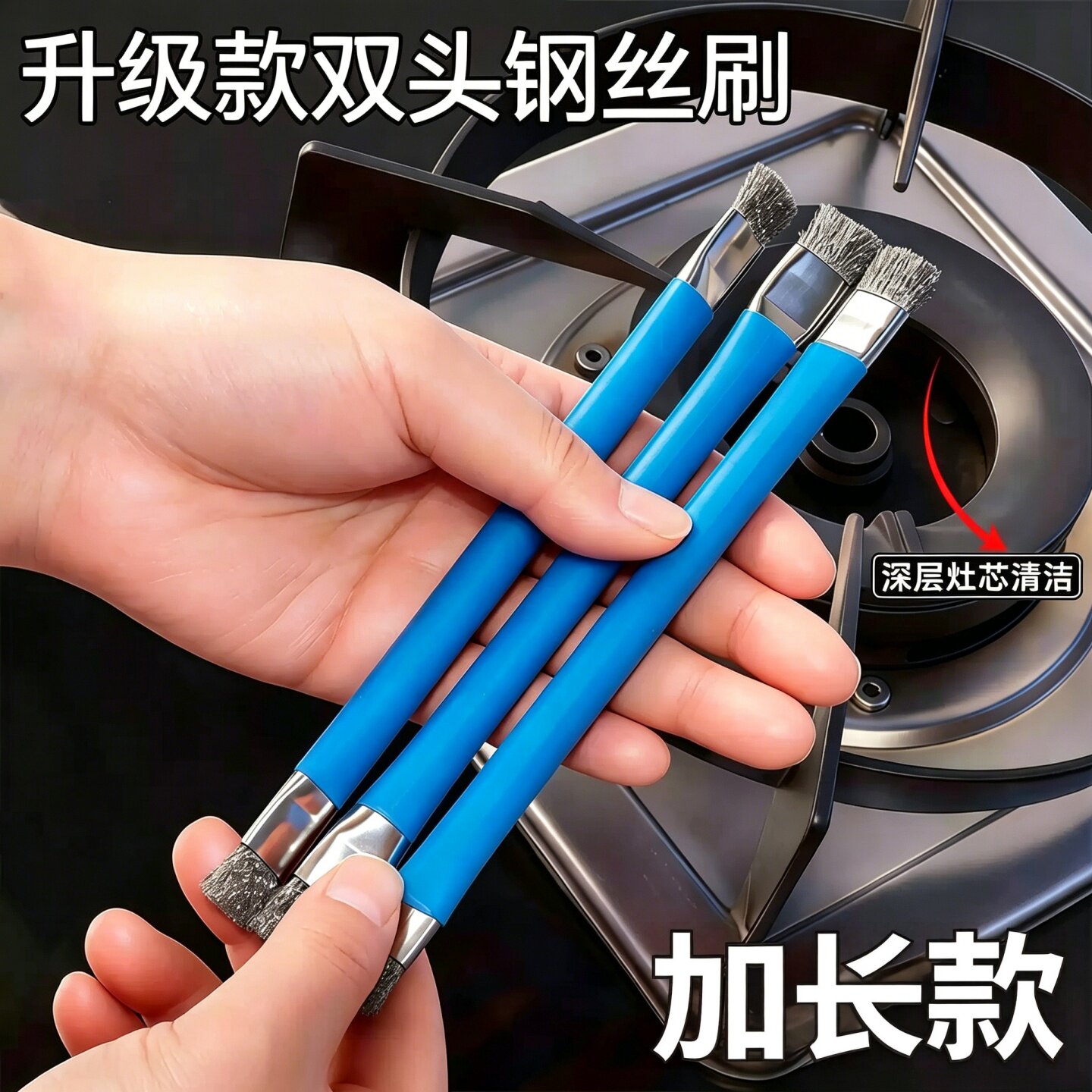 升级款双头不锈钢煤气灶台刷子钢丝刷厨房燃气灶小钢刷缝隙清洁刷
