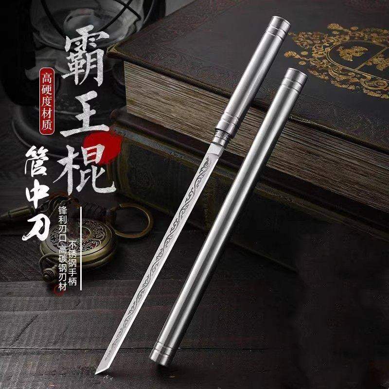 水果刀霸王棍全钢小茶刀锋利高硬度户外小直刀随身便携迷你筒子刀