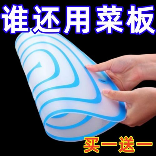 磨砂分类切菜板厨房板透明防滑
